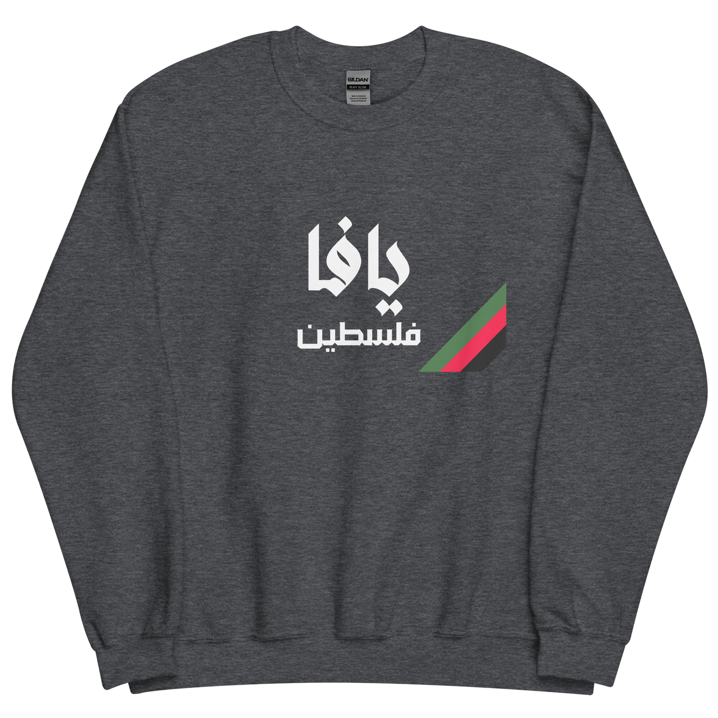 Yafa, Palestine Unisex Sweatshirt