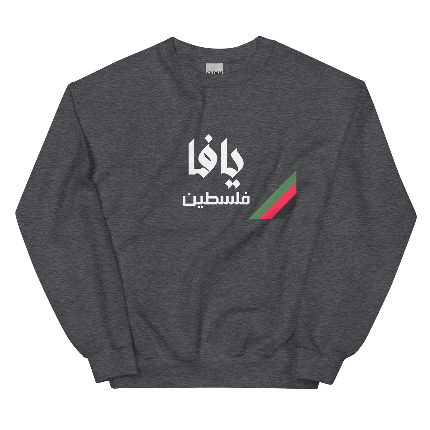 Yafa, Palestine Unisex Sweatshirt