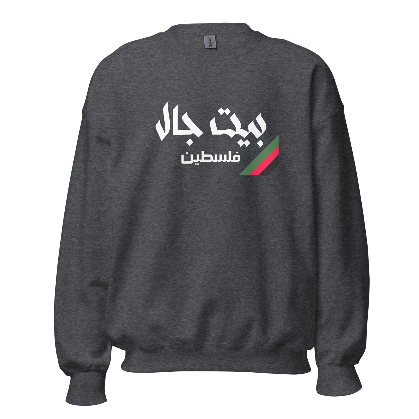 Bayt Jala, Palestine Unisex Sweatshirt