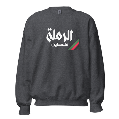 Ar-Ramlah, Palestine Unisex Sweatshirt