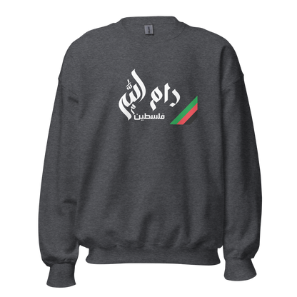 Ramallah, Palestine Unisex Sweatshirt