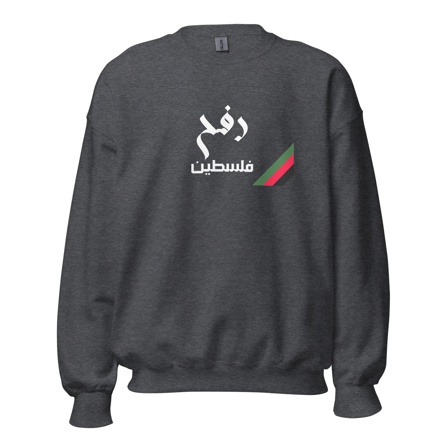 Rafah, Palestine Unisex Sweatshirt