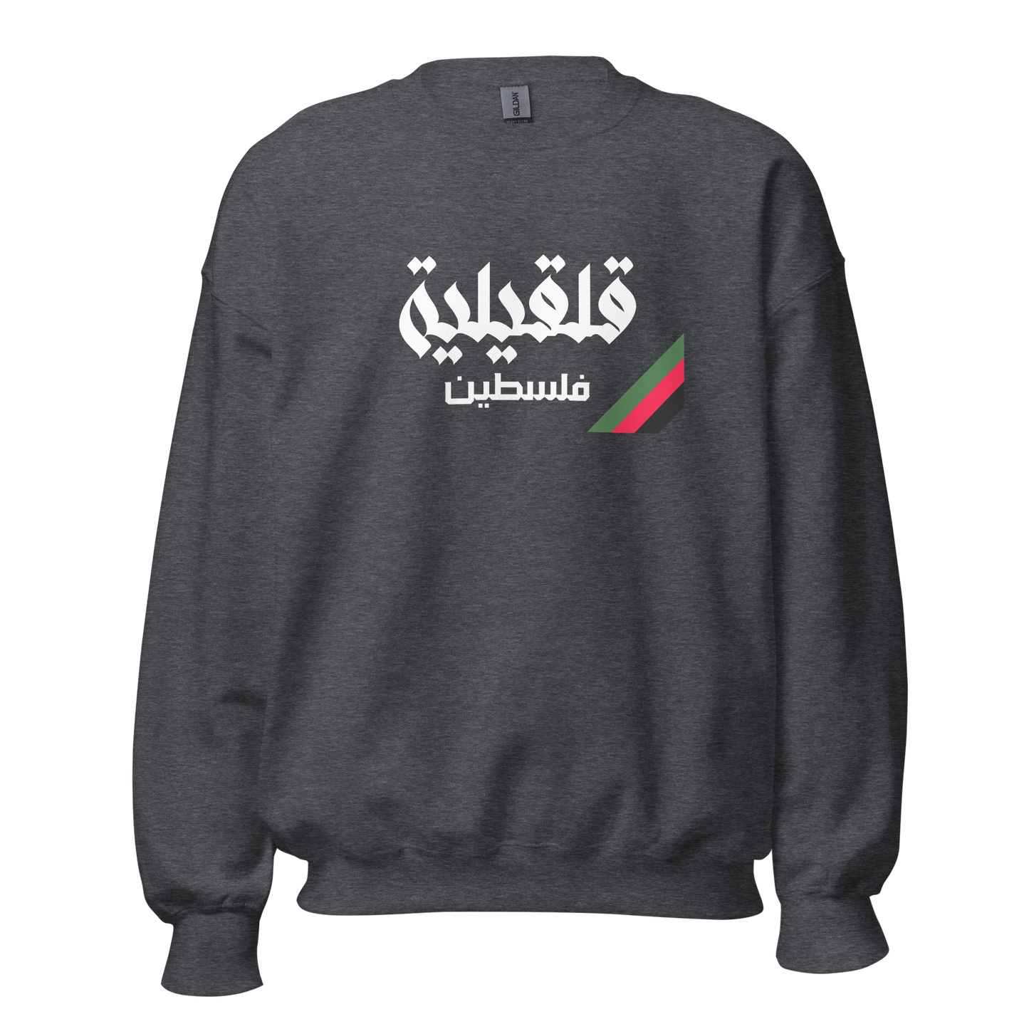 Qalqilya, Palestine Unisex Sweatshirt