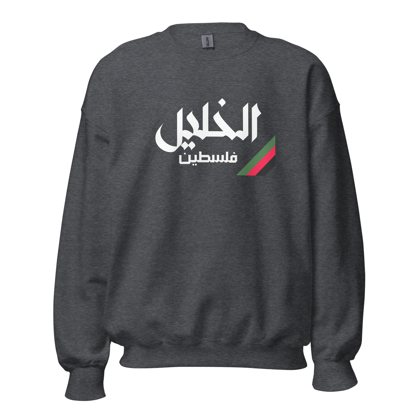 Al Khalil, Palestine Unisex Sweatshirt