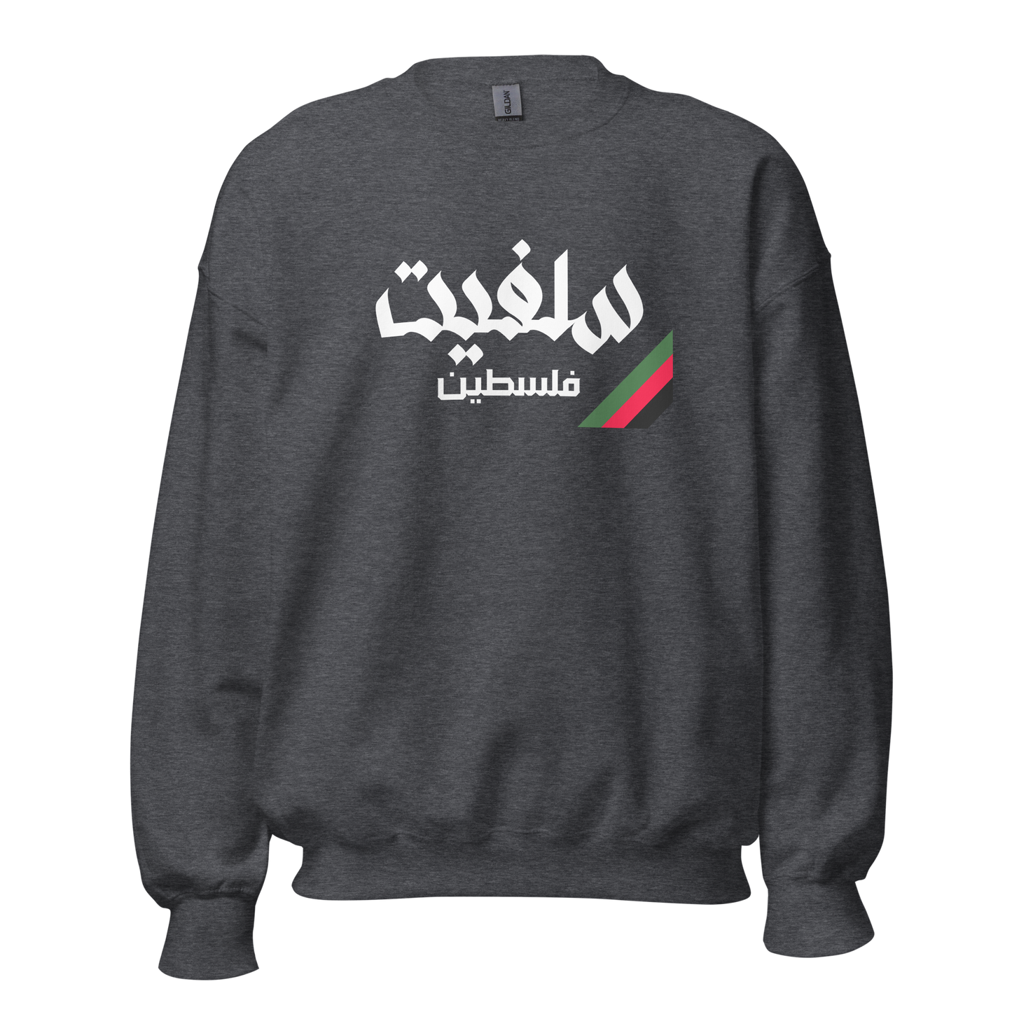 Salfit, Palestine Unisex Sweatshirt