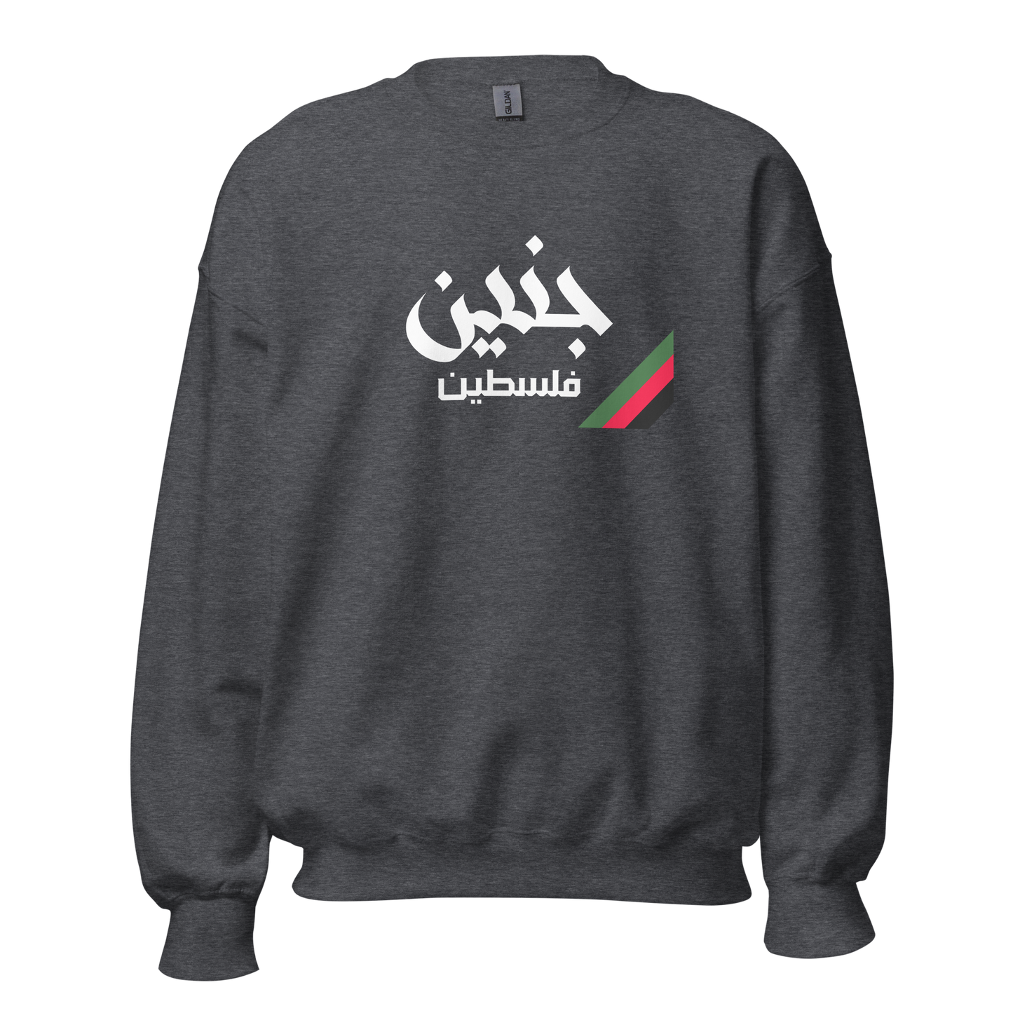 Jenin, Palestine Unisex Sweatshirt