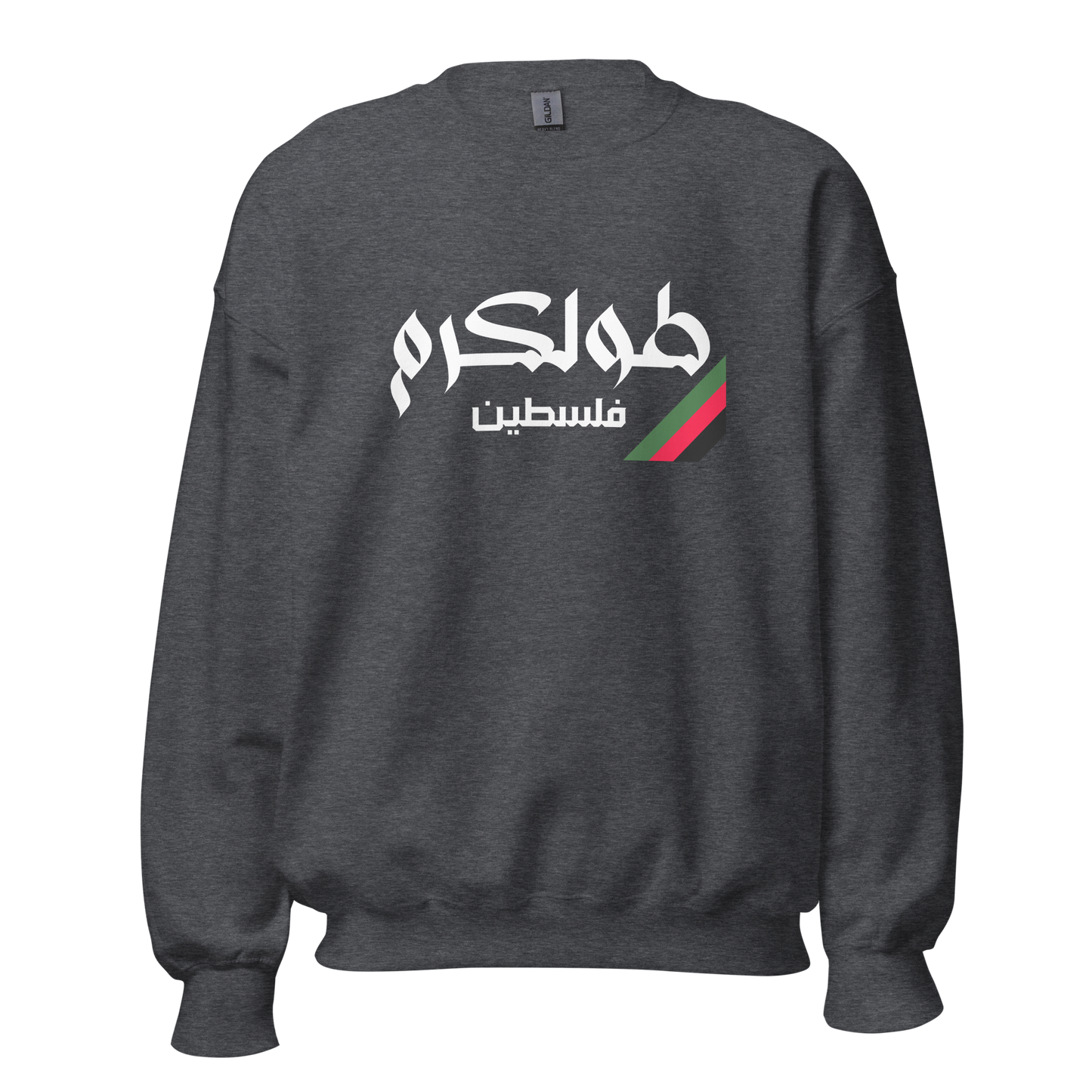 Tulkarm, Palestine Unisex Sweatshirt