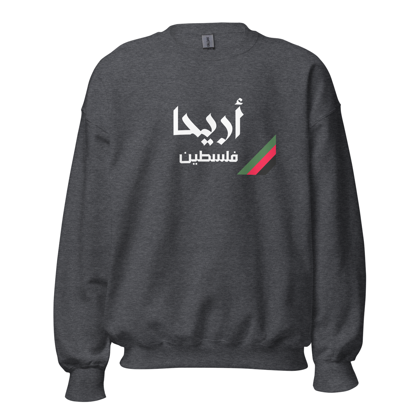 Ariha, Palestine Unisex Sweatshirt