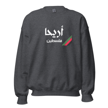 Ariha, Palestine Unisex Sweatshirt