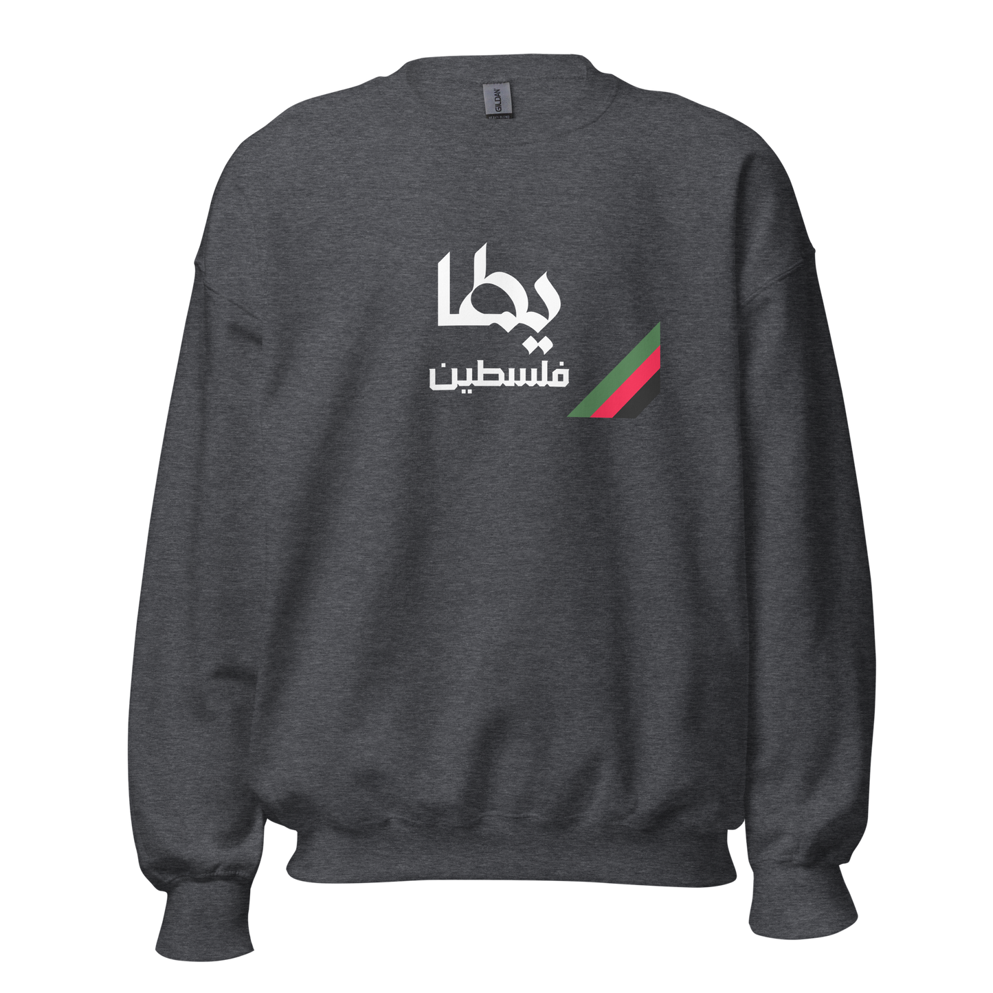 Yatta, Palestine Unisex Sweatshirt