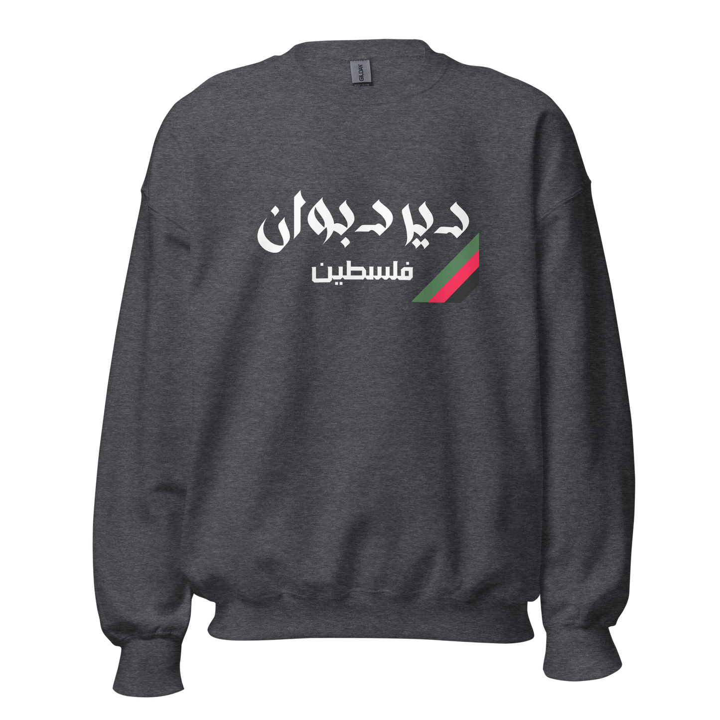 Deir Dibwan, Palestine Unisex Sweatshirt