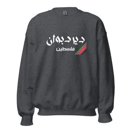 Deir Dibwan, Palestine Unisex Sweatshirt