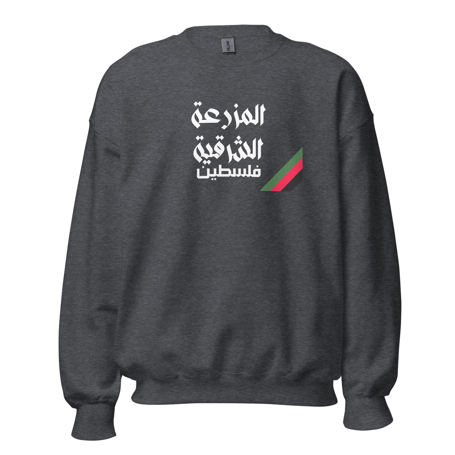 Al-Mazra'a Al-Sharqiya, Palestine Unisex Sweatshirt