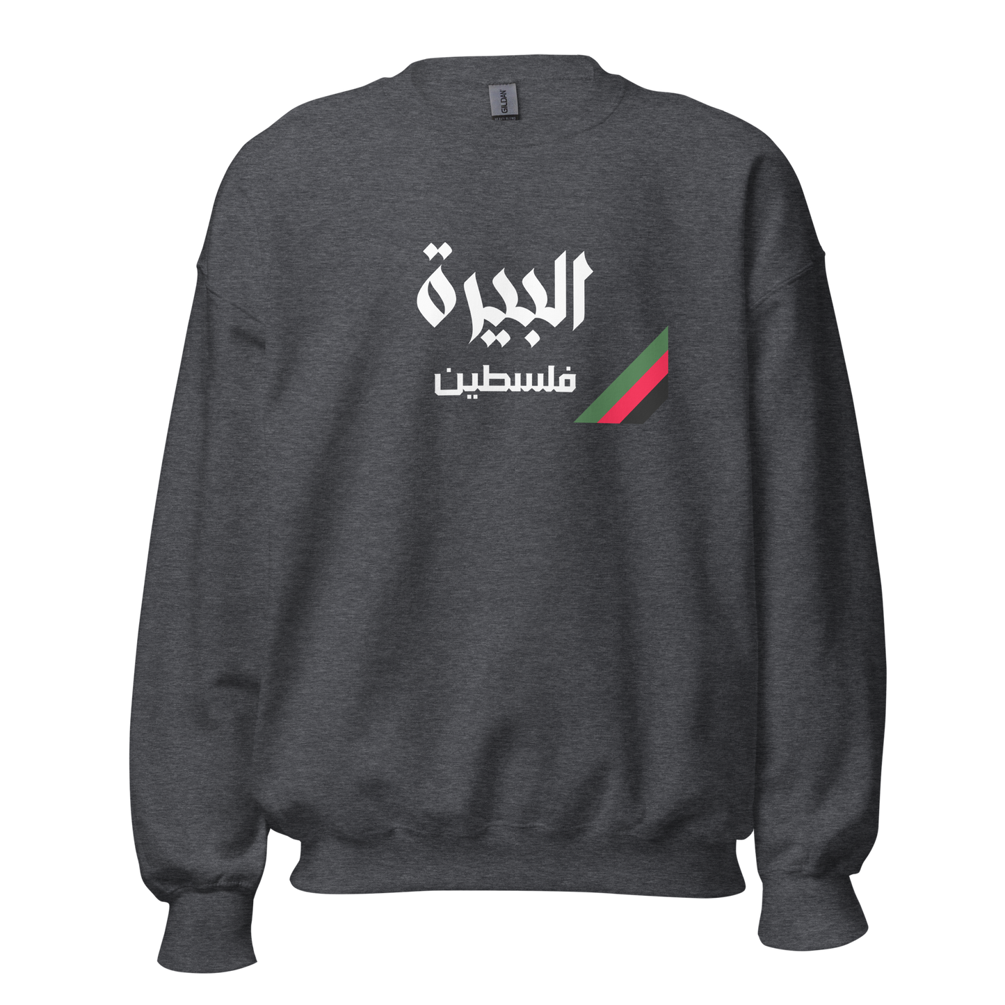 Al Birah, Palestine Unisex Sweatshirt