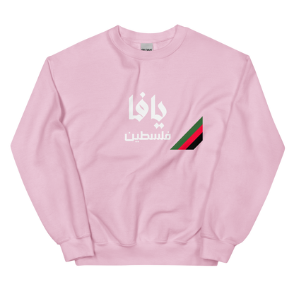 Yafa, Palestine Unisex Sweatshirt