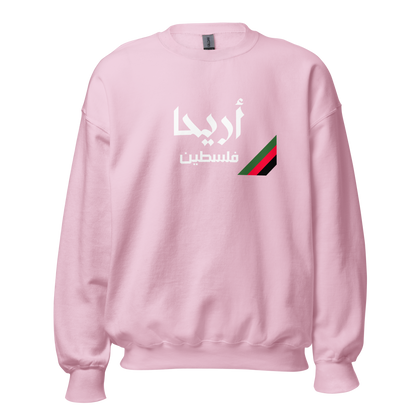 Ariha, Palestine Unisex Sweatshirt