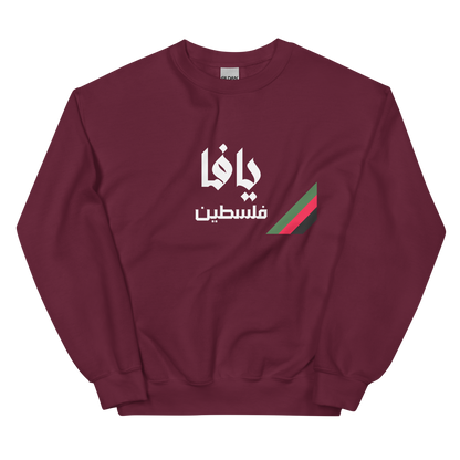 Yafa, Palestine Unisex Sweatshirt