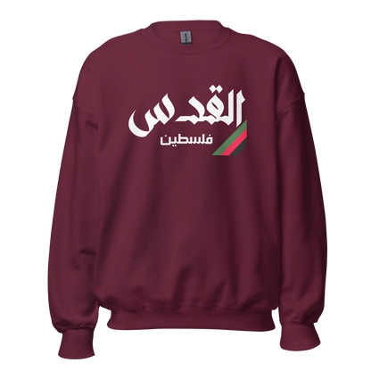 Al-Quds, Palestine Unisex Sweatshirt