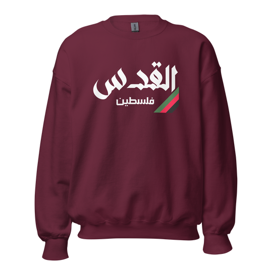 Al-Quds, Palestine Unisex Sweatshirt