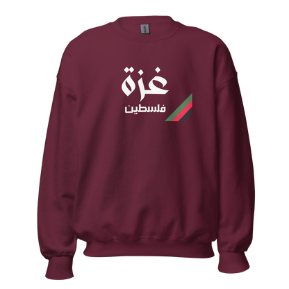 Gaza, Palestine Unisex Sweatshirt