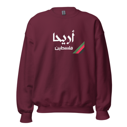 Ariha, Palestine Unisex Sweatshirt