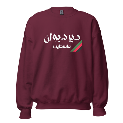 Deir Dibwan, Palestine Unisex Sweatshirt