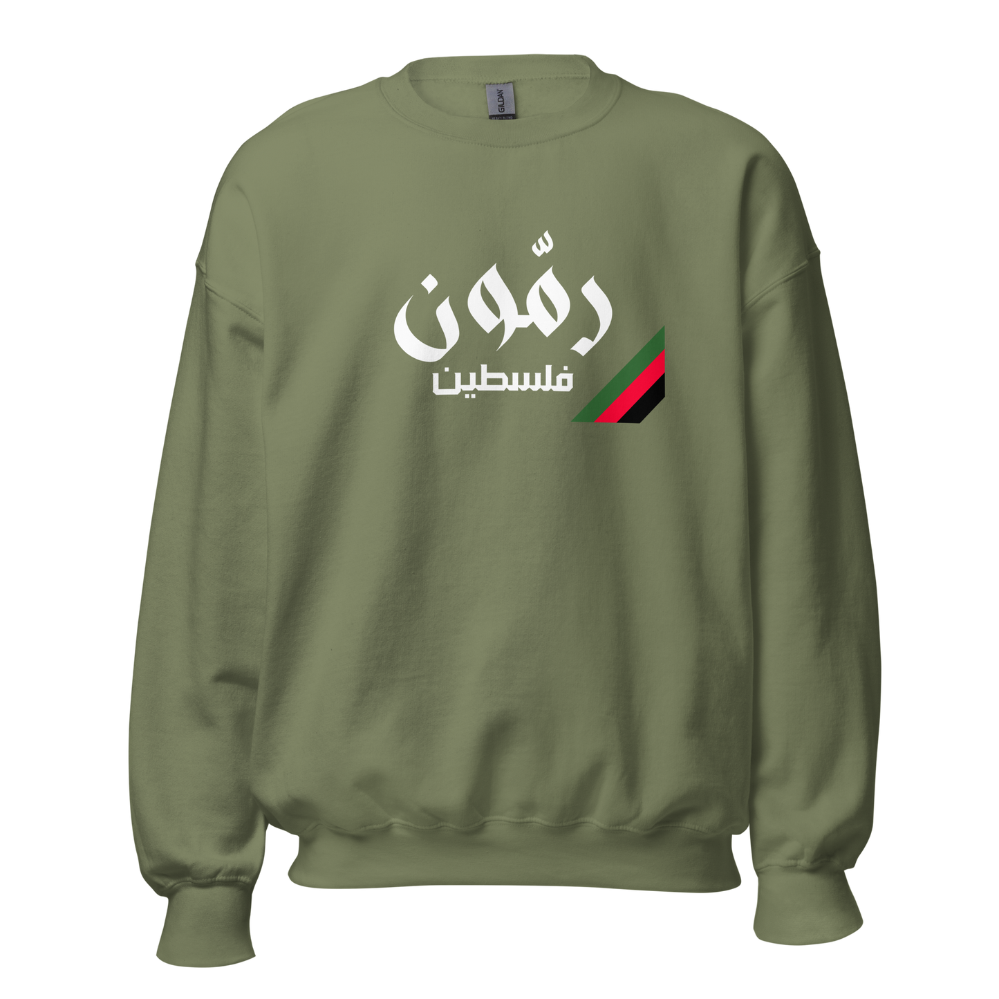 Rammoun, Palestine Unisex Sweatshirt