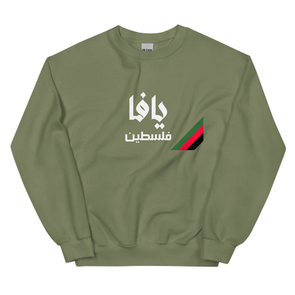 Yafa, Palestine Unisex Sweatshirt