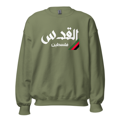 Al-Quds, Palestine Unisex Sweatshirt