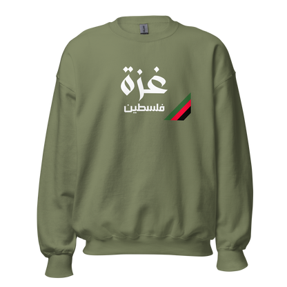 Gaza, Palestine Unisex Sweatshirt