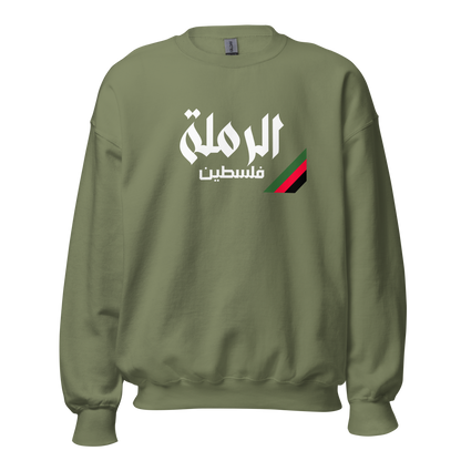 Ar-Ramlah, Palestine Unisex Sweatshirt