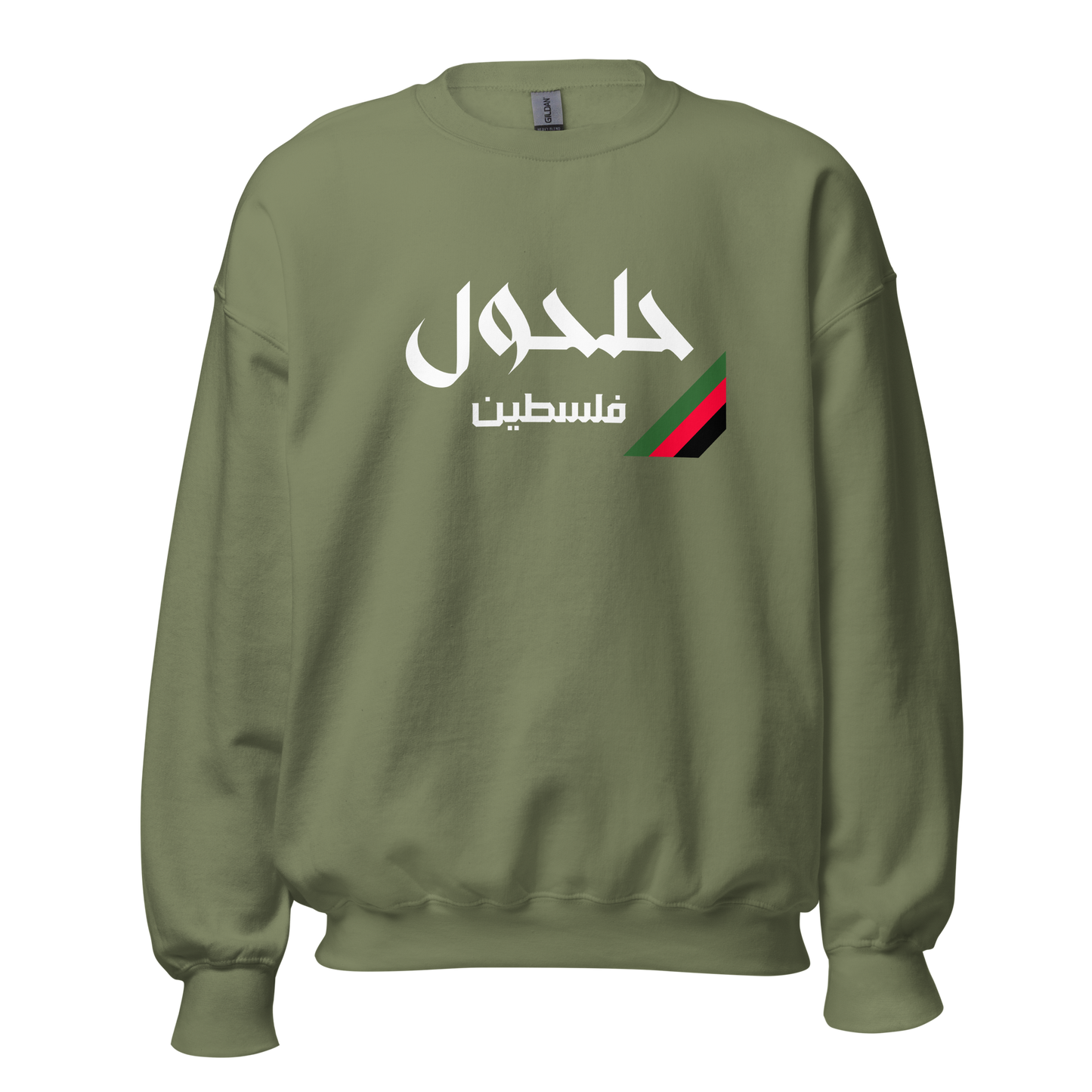 Halhul, Palestine Unisex Sweatshirt