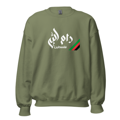 Ramallah, Palestine Unisex Sweatshirt