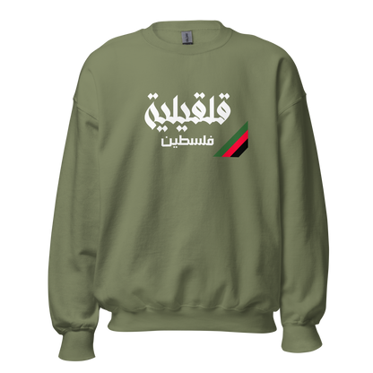 Qalqilya, Palestine Unisex Sweatshirt