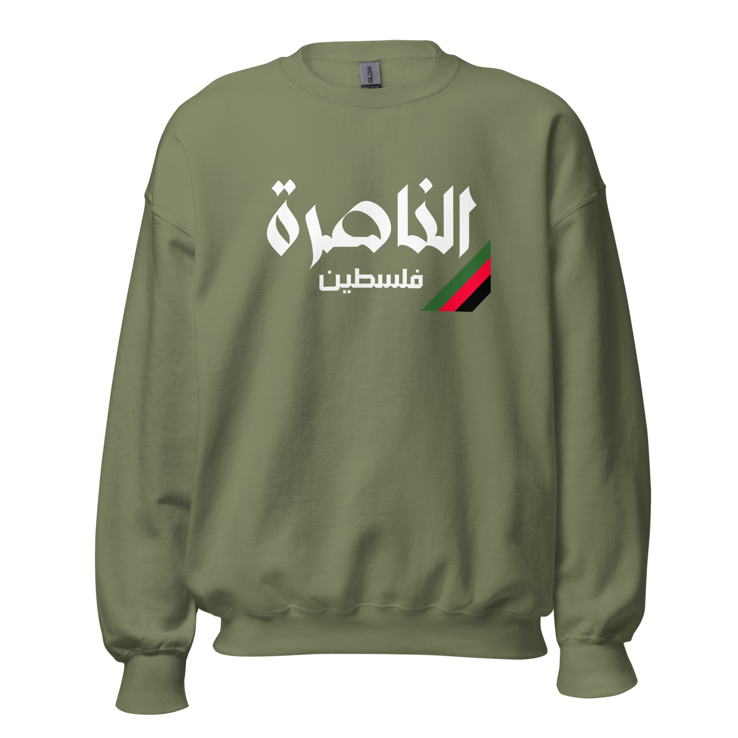 An Nasira, Palestine Unisex Sweatshirt