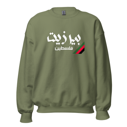 Birzeit, Palestine Unisex Sweatshirt