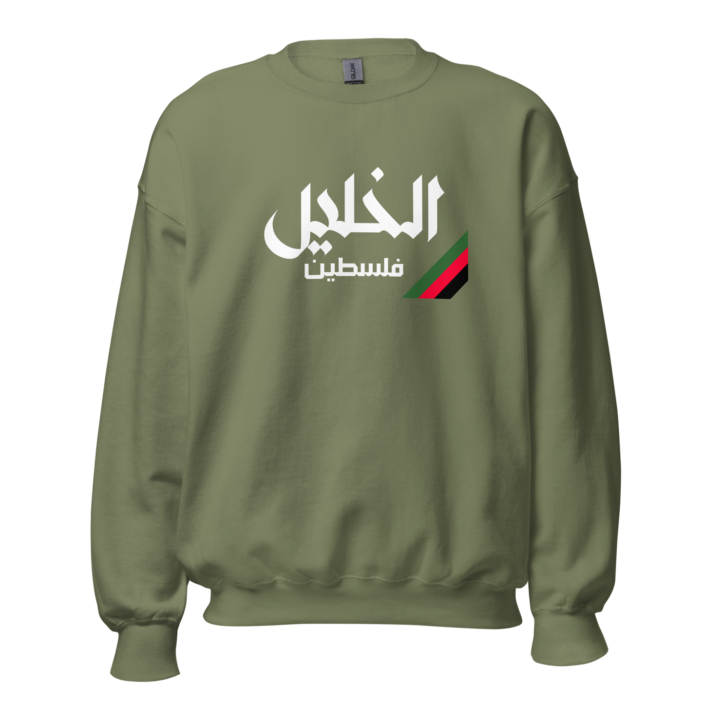 Al Khalil, Palestine Unisex Sweatshirt