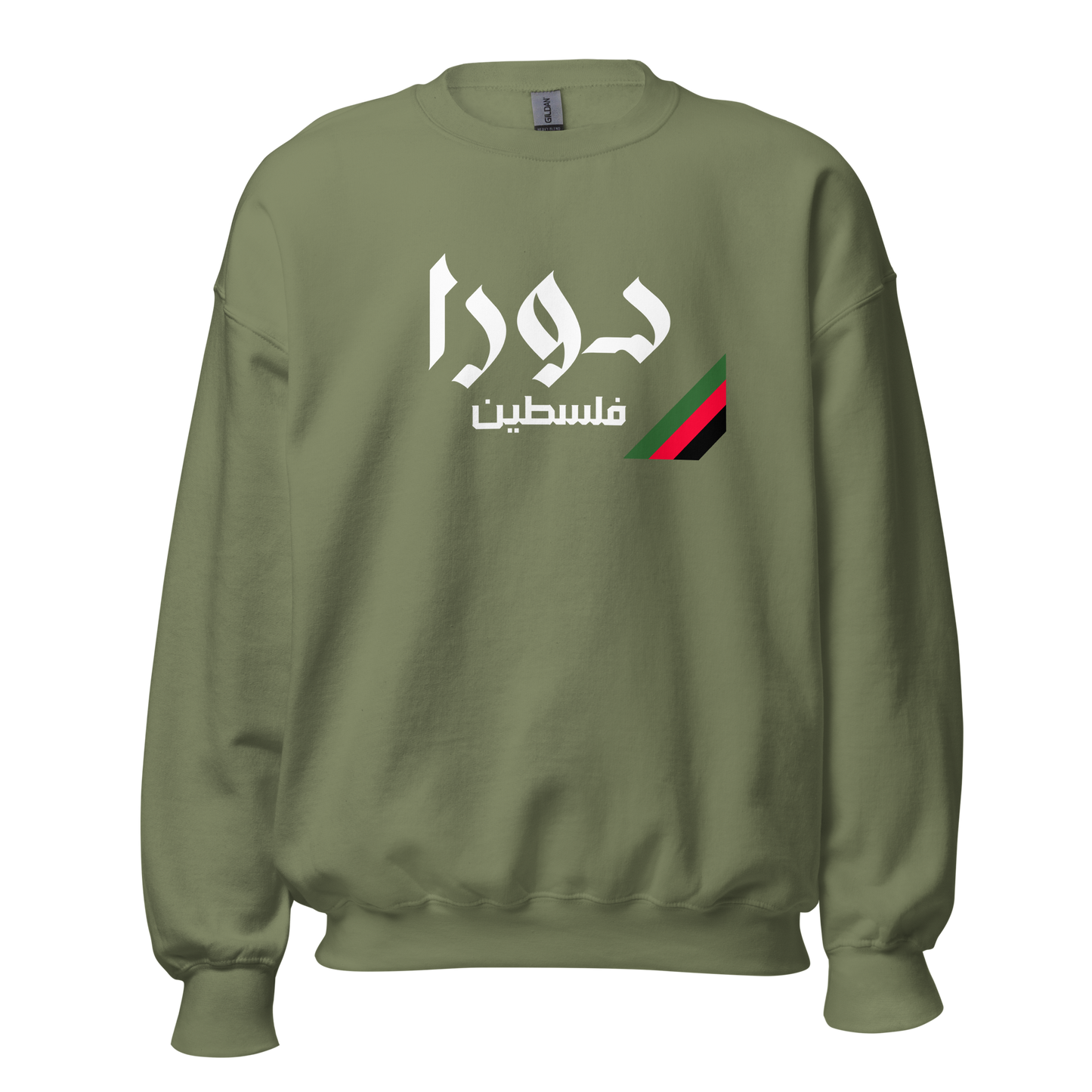 Dura, Palestine Unisex Sweatshirt