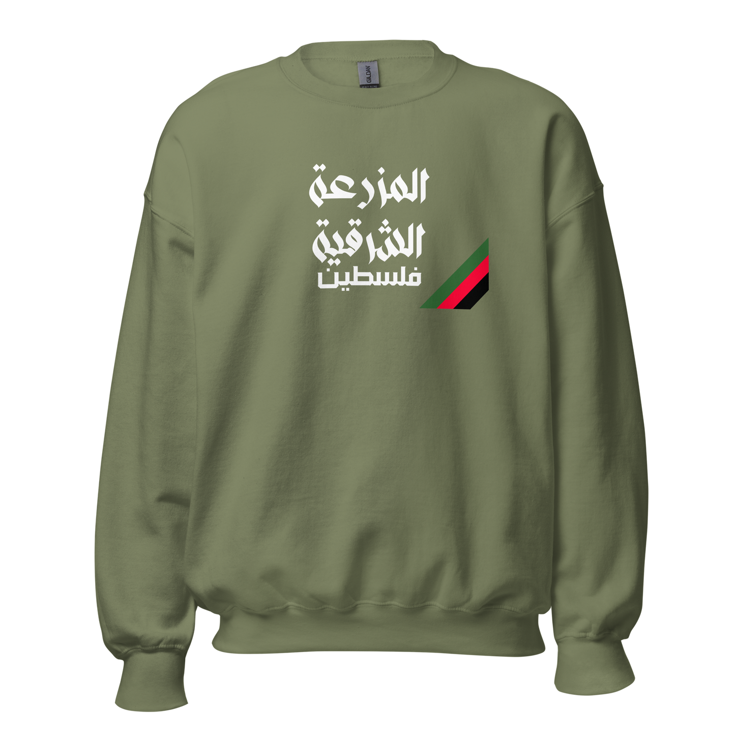 Al-Mazra'a Al-Sharqiya, Palestine Unisex Sweatshirt