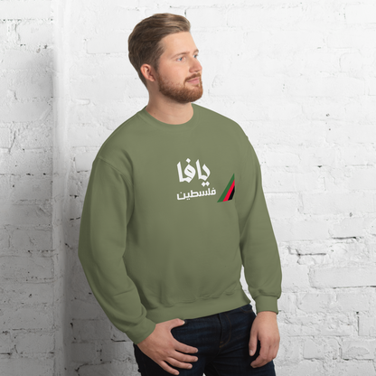 Yafa, Palestine Unisex Sweatshirt