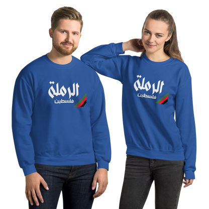 Ar-Ramlah, Palestine Unisex Sweatshirt