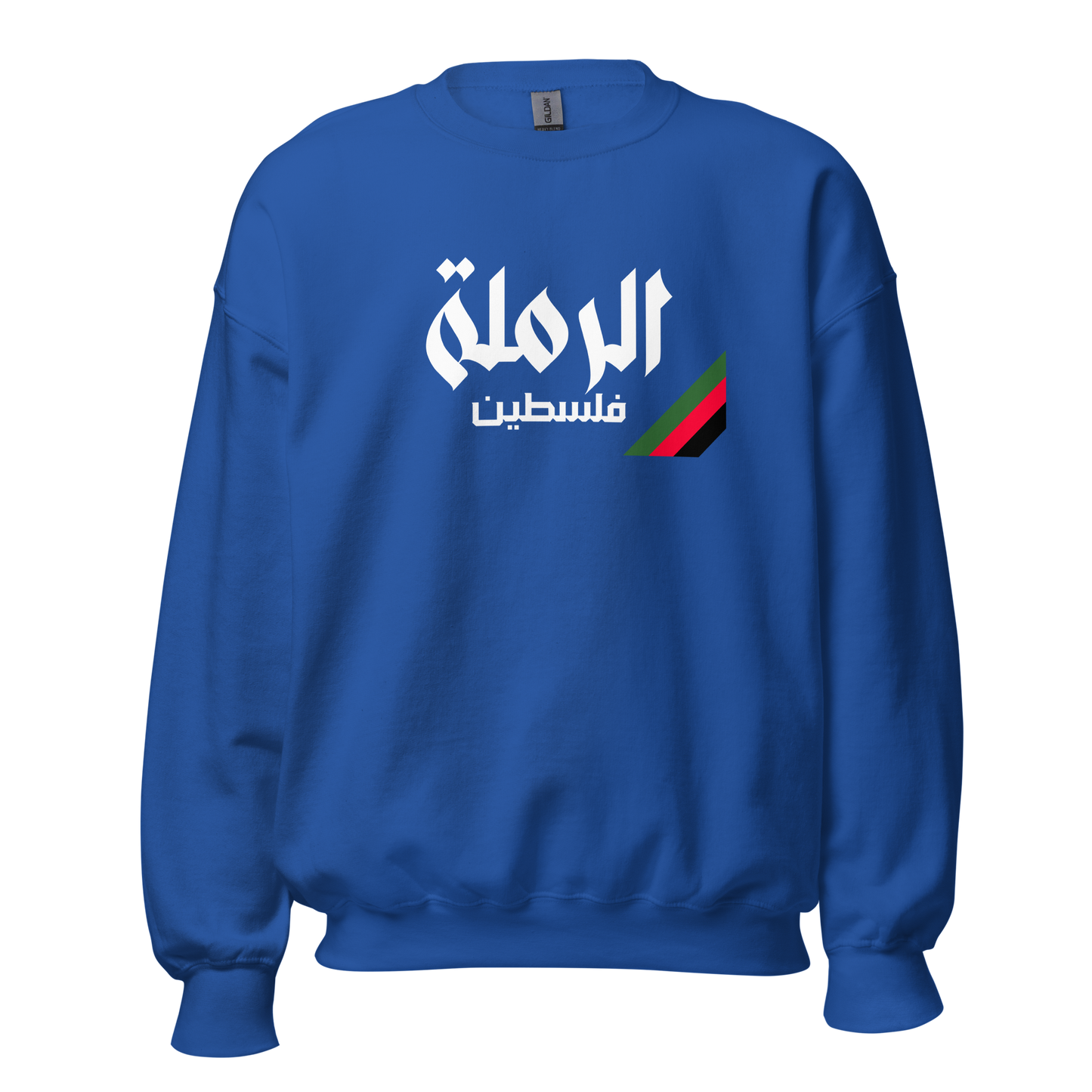 Ar-Ramlah, Palestine Unisex Sweatshirt