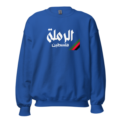 Ar-Ramlah, Palestine Unisex Sweatshirt