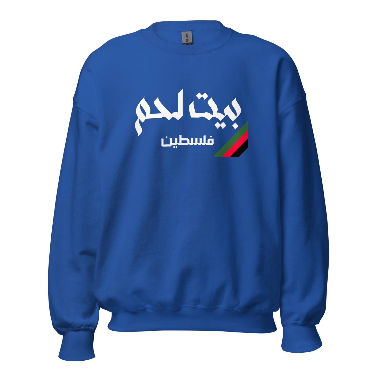 Bethlehem, Palestine Unisex Sweatshirt