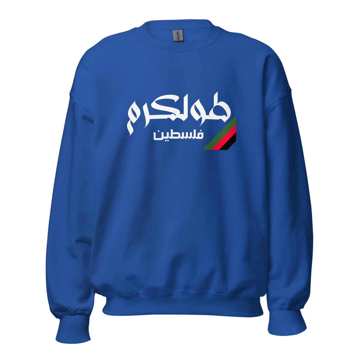 Tulkarm, Palestine Unisex Sweatshirt