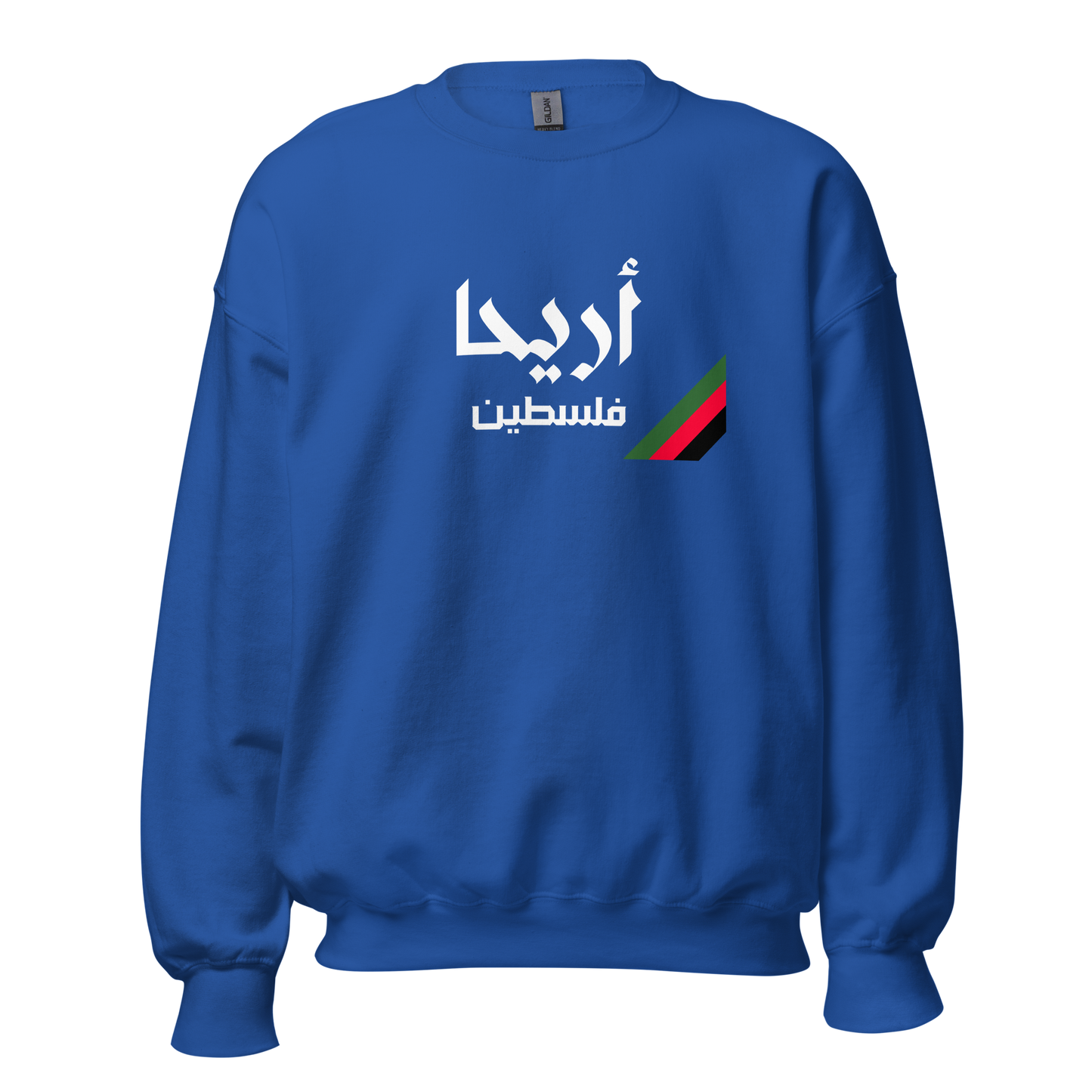 Ariha, Palestine Unisex Sweatshirt