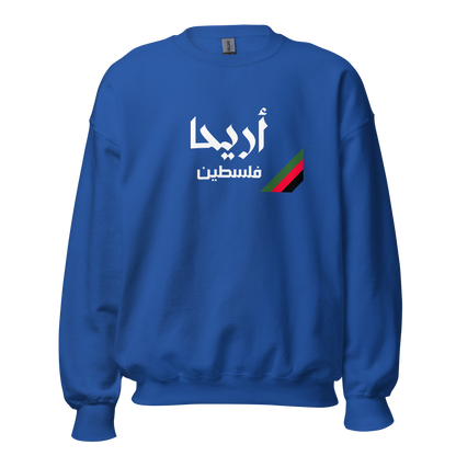 Ariha, Palestine Unisex Sweatshirt