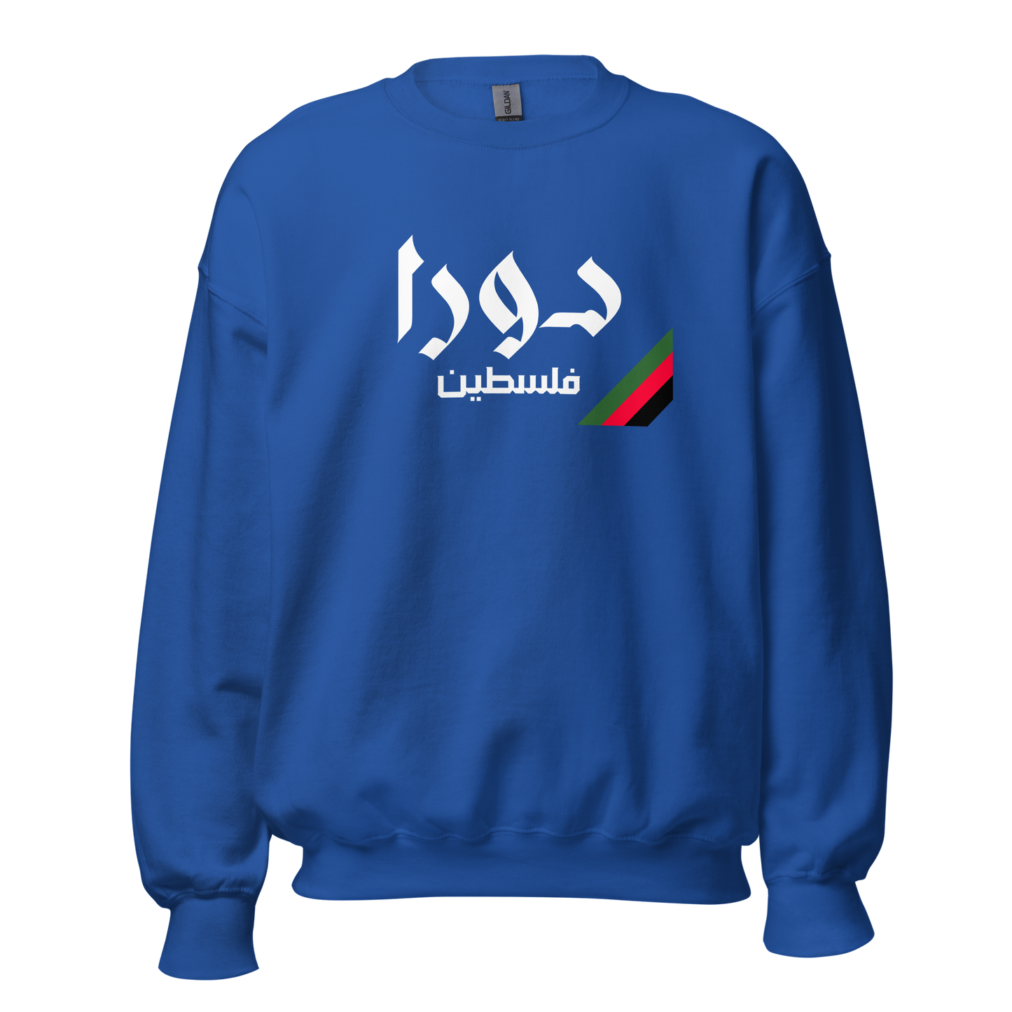 Dura, Palestine Unisex Sweatshirt