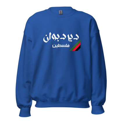 Deir Dibwan, Palestine Unisex Sweatshirt