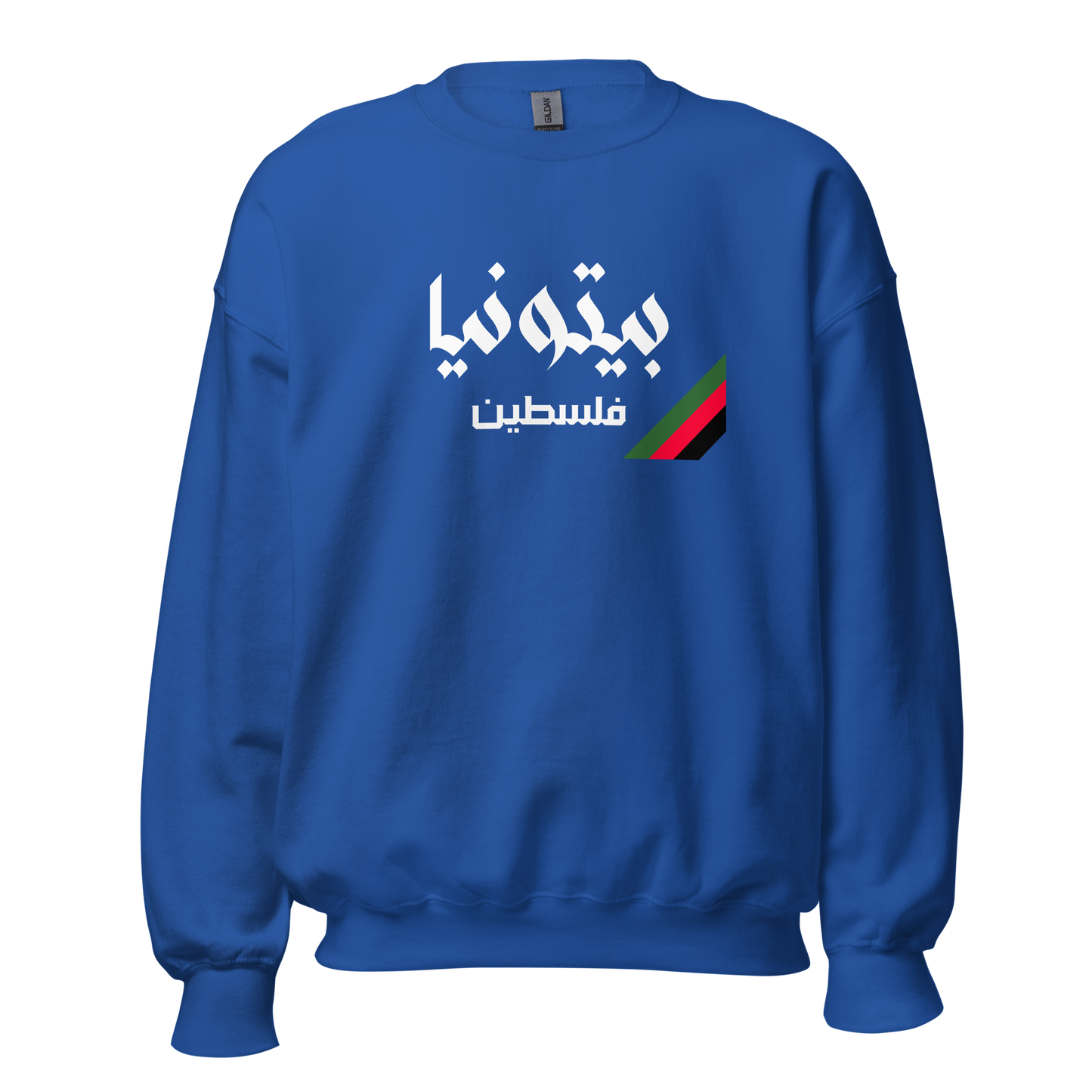 Baytuniya, Palestine Unisex Sweatshirt